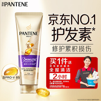 潘婷赠京东家政2小时【赠完即止】3分钟奇迹护发素多效损伤修护70ml
