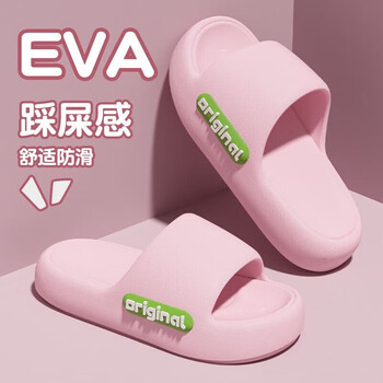 FANME高级感室内浴室拖鞋外穿男女厚底凉拖夏季居家防滑eva凉拖鞋 粉色 38-39 【偏小一码】