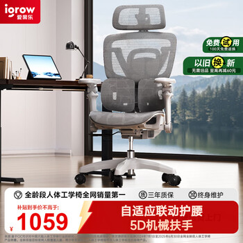 爱果乐（IGROW）人体工学椅电脑办公电竞椅子人工力学座椅家用护腰久坐舒适椅可躺