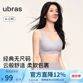 ubras无尺码免拆胸垫文胸女无钢圈胸罩无痕背心女聚拢内衣粉底液 柔灰紫 均码 -背勾款(100-130斤)