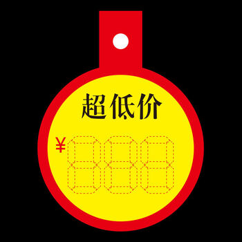 折扣牌价格牌pop服装店牌促牌标签贴标价签折扣价钱牌价格吊牌子数字