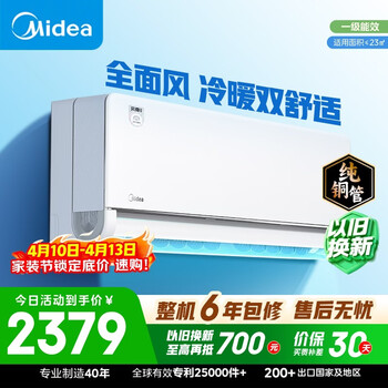 美的空调全面风 大1.5匹新一级能效变频风尊二代地毯制暖 纯铜管 卧室空调挂机 KFR-35GW/N8MXC1Ⅱ