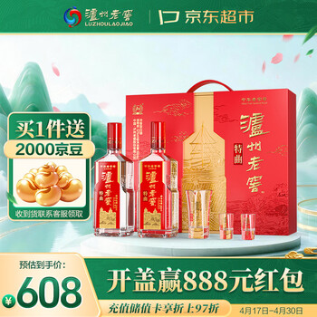 泸州老窖特曲 老字号第十代 浓香型白酒 52度500ml*2 传承礼盒 送礼含酒具
