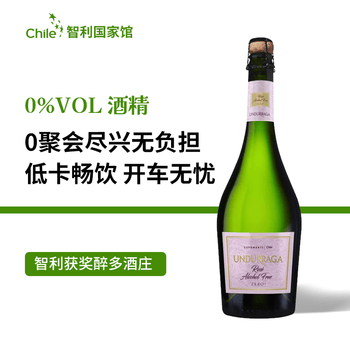 温杜拉加智利国家馆【热门商品】UNDURRAGA莫斯卡托甜起泡酒 智利之心 【热门产品】桃红无醇起泡单支装