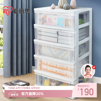 爱丽思收纳柜透明简易衣柜抽屉式储物柜五斗柜收纳箱爱丽丝整理柜五层