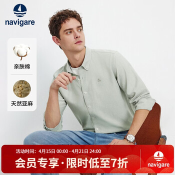 Navigare小帆船棉麻长袖衬衫26春夏新款男士纯色通勤休闲衬衣1313006506