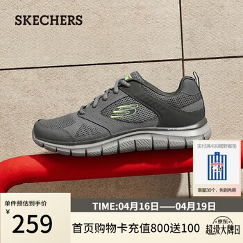 斯凯奇（Skechers）男鞋春季软底拼接运动鞋增高舒适厚底健步鞋232398