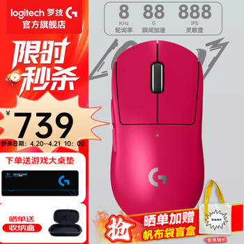 罗技（G）GPW3代无线游戏鼠标狗屁王三代gpw2代升级版电竞机械轻量化充电无畏契约三角洲吃鸡送男女生礼物 GPW3代粉色