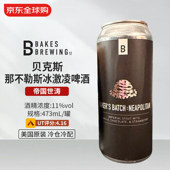 B BAKES BREWING CO贝克斯那不勒斯冰激凌啤酒 473mL 帝国世涛 3/26生产