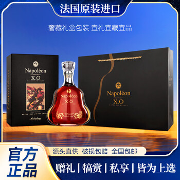PAULPHIL麦赫伦XO白兰地(拿破仑·帝国荣耀)法国原装进口 40度 蒸馏酒 700mL 2瓶 拿破仑·帝国荣耀2瓶