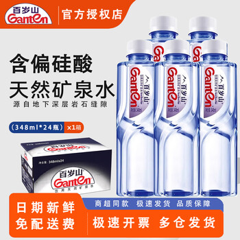 百岁山348ml24瓶整箱天然矿泉水小瓶饮用水会议办公团购公司招待 天然矿泉水 348mL*24瓶整箱 (新日期)