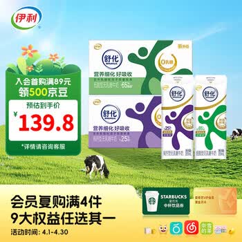 伊利舒化奶无乳糖牛奶高钙型220ml*24盒+低脂型220ml*24盒组合1月底产 早餐搭档 家庭囤货