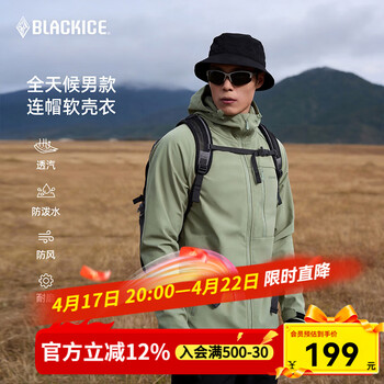 黑冰男士户外登山徒步防风保暖连帽软壳衣 防水透湿外套 F2517MJ 浅灰绿 M