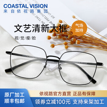 依视路（ESSILOR） 钻晶系列防蓝光耐磨高清镜片近视光学定制眼镜男女商务时尚镜框 钛+金属-全框-4008BK-黑色 镜框+A4 1.60依视路非球面现片