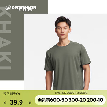 迪卡侬（DECATHLON）速干t恤男夏训练休闲宽松透气健身跑步速干衣短袖MSJT 卡其豆沙绿 S （欧码偏大）