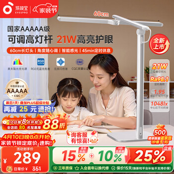 孩视宝国5a级儿童护眼灯学生学习专用防蓝光防近视全光谱宿舍台灯L5