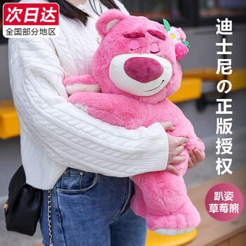 艾睿思草莓熊玩偶公仔娃娃毛绒玩具女孩生日礼物女生送女友闺蜜