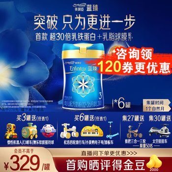 美赞臣蓝臻3段奶粉 幼儿配方奶粉(12-36月) 含乳铁蛋白 新国标 荷兰进口 3段820g*6罐【咨询领劵更优惠】