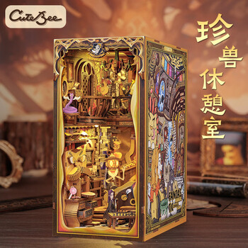 【七夕礼物】珍兽休憩室diy积木拼装小屋手工精致情人送礼男女孩