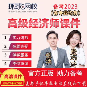 環球網校經濟師年教材變動_招標師環球網校_一級建造師 2011年 環球網校經濟 mp3