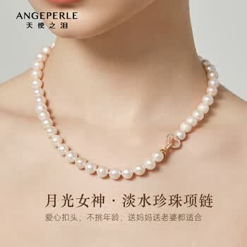 天使之泪淡水珍珠项链女S925银情人节生日母亲节礼物送妈妈老婆长辈婆婆 9-10mm近正圆强光约45cm