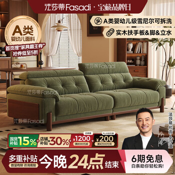 法莎蒂2026新款棠悦奶油中古风实木布艺沙发小户型客厅雪尼尔可拆洗沙发 3.0米多人位(半拆洗) 【时尚版雪尼尔婴儿绒】