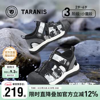 泰兰尼斯儿童夏季新款凉鞋男童户外露营凉鞋透气速干女童运动防撞包头鞋 黑/白 30 内长20.0cm适合脚长19.5cm