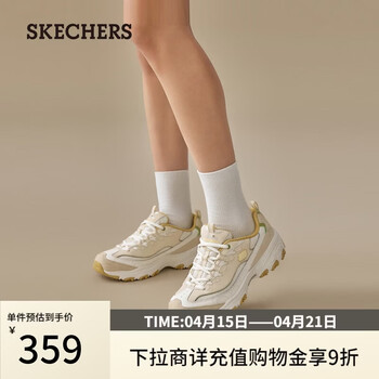 斯凯奇（Skechers）奶茶熊女鞋夏季厚底增高经典老爹鞋休闲运动跑步鞋