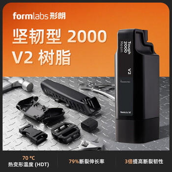 Formlabs形朗 坚韧型2000光敏树脂V2适用于Form 4光固化3D打印机耗材Tough 2000 Resin V2 1升装 坚韧型2000光敏树脂v2（Form4）1升装