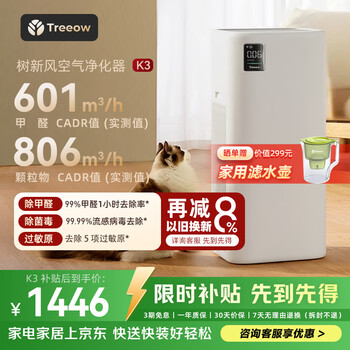 树新风空气净化器 除甲醛异味除花粉过敏认证 家用宠物大空间全效K3净化器
