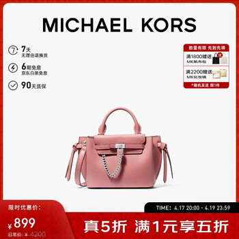 MICHAEL KORS礼物轻奢MK女包HAMILTON LEGACY手提单肩斜挎包迷你 肉粉色