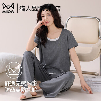 猫人（MiiOW）冰丝睡衣女士夏季薄款2026新款带胸垫短袖长裤高端春秋家居服套装 浅灰色-长裤款 【裸睡无感 亲肤凉感】 M 【推荐80-100斤】
