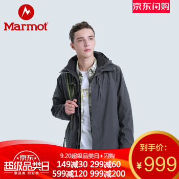 京东商城 marmot 土拨鼠 全场男女户外服装促销 低至2.6折￥45起