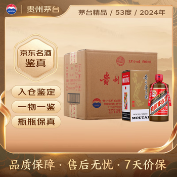 茅台2024年 精品 酱香型白酒 53度 500ml*6 整箱装【名酒鉴真】