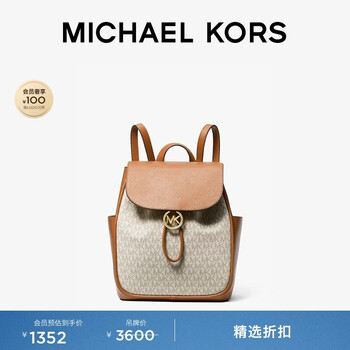 MICHAEL KORS 迈克高仕 MK Cheryl 中号通勤翻盖双肩包书包女包 香草白/橡果棕 149 中号