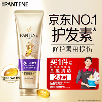 潘婷赠京东家政2小时【赠完即止】3分钟奇迹护发素多效损伤修护230ml