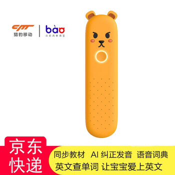 猎豹移动 Cm 小豹ai翻译棒中英文翻译器学生中小学教材同步英文单词宝迷你便携学习机ai纠正发音橙色 图片价格品牌报价 京东