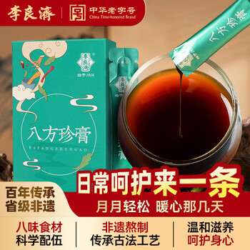 李良济 八珍膏100g 盒装八方珍膏枸杞阿胶茯苓组合滋补膏气血滋补品营养 【浅尝体验】1盒装