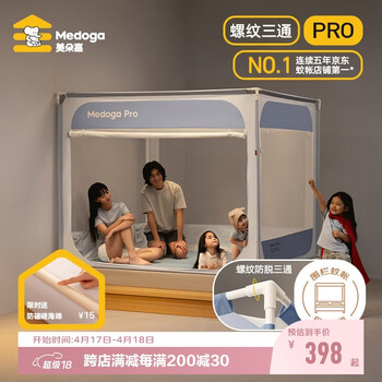 美朵嘉【安睡舱Pro3】婴儿防摔蚊帐1.8x2米家用床围栏蓝色【螺纹三通】