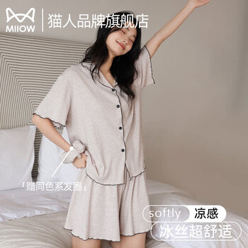 猫人（MiiOW）睡衣女士2026新款夏季冰丝凉感短袖短裤薄款高端春秋家居服套装 杏色 【凉感冰丝 亲肤透气】 L 【推荐约160-165CM/100-120斤】