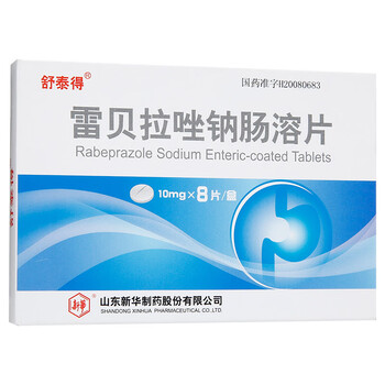 雷贝拉唑钠肠溶片10mg*8片 1盒