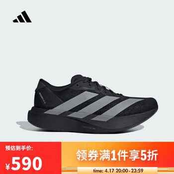 阿迪达斯（adidas）【滔搏运动】男子adizero Evo SL M竞速美学马拉松跑步运动鞋 KJ1365 40.5