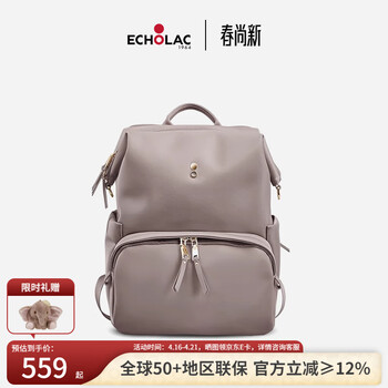 爱可乐（Echolac）双肩包女时尚背包潮流休闲包电脑包高档轻奢礼盒送女朋友CKP2075 云母灰【L号可放15吋笔记本】