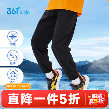 361°童装男女童梭织长裤夏季中大童运动速干裤3-12岁儿童防蚊裤 【梭织】经典黑 140cm
