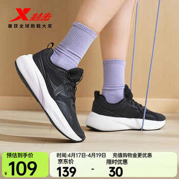 特步玄翎5代女跑鞋春季新款舒适回弹专业运动轻质跑步鞋 黑/芍药紫 37