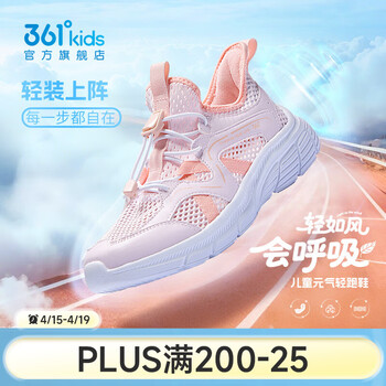 361°童鞋女童运动鞋男童跑鞋2026夏季新款一脚蹬女孩鞋子儿童凉鞋 清水粉色/日落粉色 36