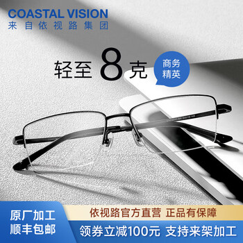 依视路（ESSILOR） 新款商务男镜架时尚镜框女配依视路镜片近视定制眼镜网上配镜 钛金属-半框-4017BK-黑色 镜框+依视路膜岩高清1.60现片