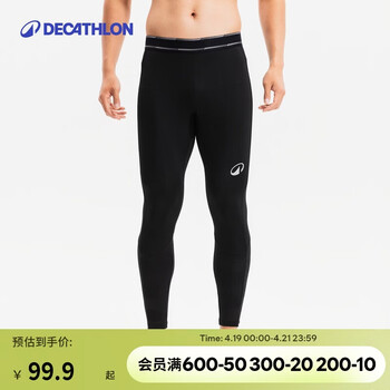 迪卡侬足篮球紧身裤跑步运动速干轻薄透气亲肤弹力男-5624805