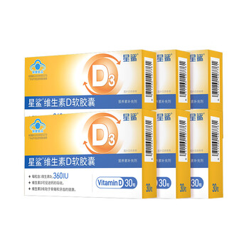 星鲨维生素D3软胶囊d3滴剂儿童成人补钙营养 30粒*6盒