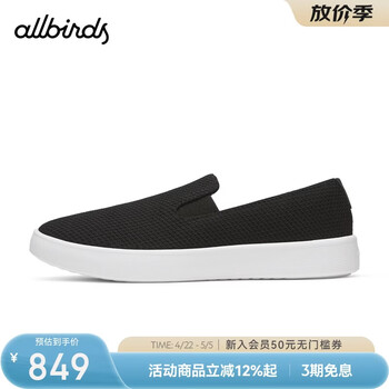 Allbirds一脚蹬Cruiser Slip On 26春新款软面透气低帮休闲女鞋